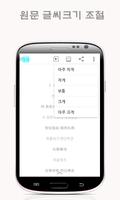 금강경 Screenshot 3