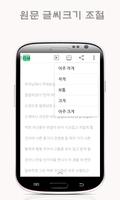 천지팔양신주경 screenshot 3