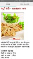 Vegetarian Recepies 2017 स्क्रीनशॉट 2