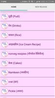 Aapaki Rasoi  in Hindi スクリーンショット 2