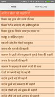 कहानियाँ Hindi Stories Screenshot 1