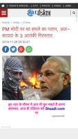 Hindi news paper-हिन्दी पत्रिक Screenshot 1