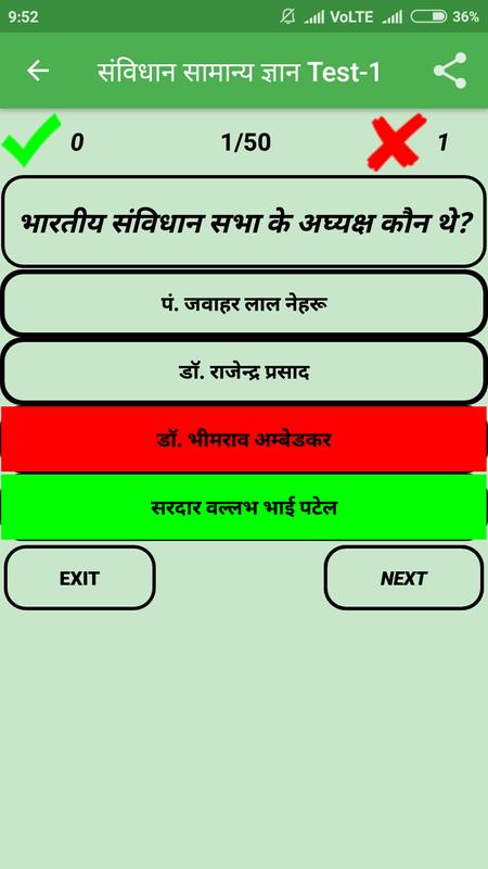 Bhartiya samvidhan in hindi notes Bhartiya samvidhan in hindi notes
