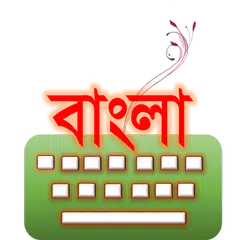Bangla Keyboard