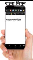 Bangla Keyboard bài đăng