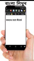 Poster Bangla Keyboard