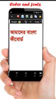 Bangla Keyboard ảnh chụp màn hình 2