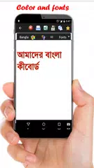 Bangla Keyboard APK download