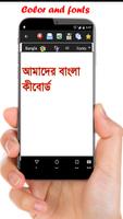 Bangla Keyboard capture d'écran 2