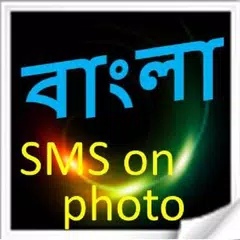 Descargar APK de bangla sms on photo