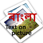 bangla text on picture icône