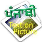 punjabi text on picture icône