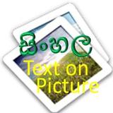 sinhala text on picture 图标