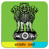 Public Grievance (India) APK