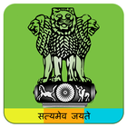 Public Grievance (India) icon