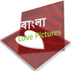 bangla love pictures icono