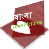 ikon bangla love pictures