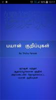 Tamil Bayan Points bài đăng