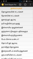 Tamil Bayan Points 스크린샷 2