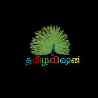 Tamil Vision اسکرین شاٹ 1