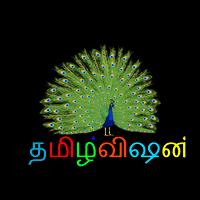 Tamil Vision 스크린샷 2