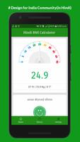 Indian BMI Calculator Hindi capture d'écran 1