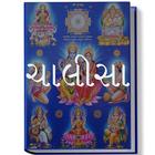 Chalisa(ચાલીસા) icon