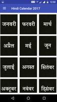 Hindu Calendar 2017 poster