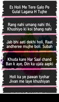 Holi Sms Wishes 2017 syot layar 3