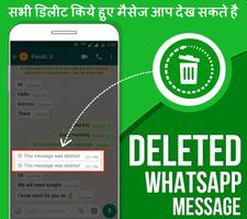 Deleted Watsapp Chat Recovery 截圖 2