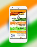 Independence Day Greetings SMS & Shayari Affiche