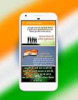 Independence Day Greetings SMS & Shayari capture d'écran 1