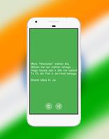 Independence Day Greetings SMS & Shayari capture d'écran 3