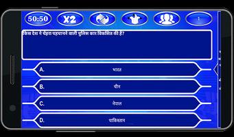 PLAY KBC 2016 : HINDI 스크린샷 1