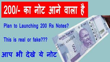INDIAN 200 RS New Notes screenshot 1