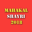 Mahakal Shayari Hindi