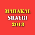 Mahakal Shayari Hindi