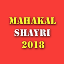 APK Mahakal Shayari Hindi