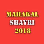 Mahakal Shayari Hindi
