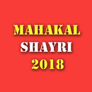 Mahakal Shayari Hindi APK