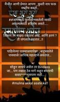 Marathi Attitude Status Screenshot 2