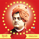 Swami Vivekananda Quotes ไอคอน