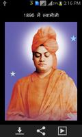 Swami Vivekananda Quotes скриншот 3