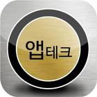 앱테크 모아 - 꽁돈,돈버는어플,문상,틴캐시,잠금해제 icon