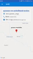 SundarBazar Municipality Ekran Görüntüsü 3