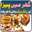 Pizza Recipes Urdu offline