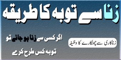 Ager Kisi Say Zina Ho jaye To kia kary poster