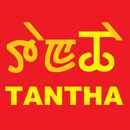 Tantha APK