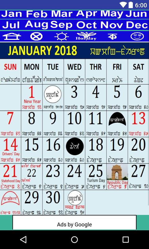 Manipuri Calendar 2018 APK Download - Free Books ...