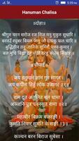 Jai Hanuman Chalisa screenshot 1